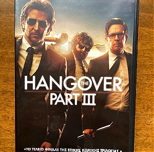 DVD The hangover part 3 αυθεντικό
