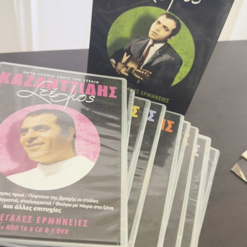 Stelios Kazantzidis Okto Chronia Horis Ton Stelio 8 CD and 1 DVD collection, laiko