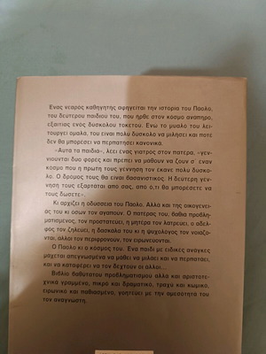 Born Twice book like new, Greek language