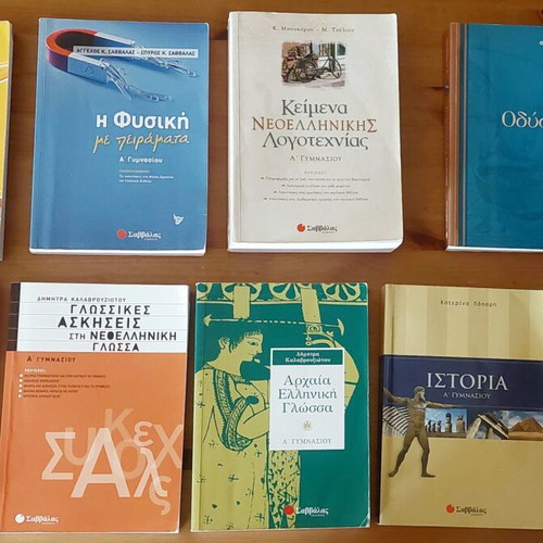 School textbooks like new, pack of 9 for A' Gymnasio by Savvalas