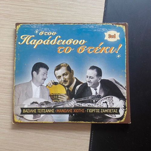 Stou Paradeisou To Steki 3 CD boxset like new, laiko