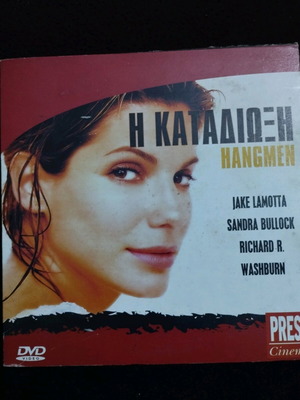 Hangmen DVD like new, adventure with Sandra Bullock, subtitles
