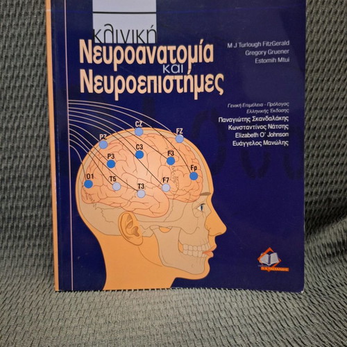 Clinical Neuroanatomy and Neurosciences used book