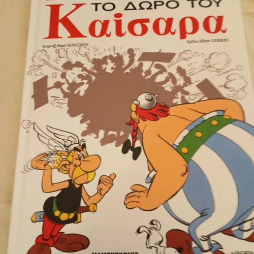 Asterix To Doro Tou Kaisara hardcover like new