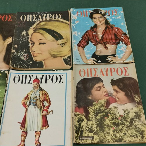 Thesavros magazines used, pack of 10 issues 1950-60