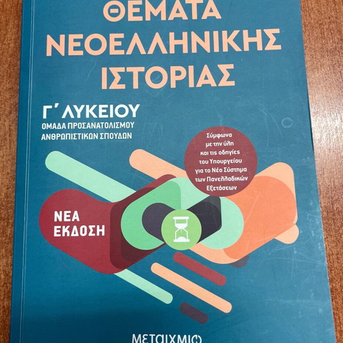 History guide for direction like new, Metaixmio editions