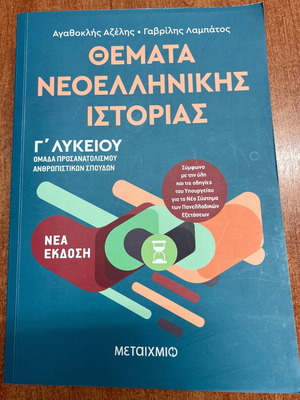 History guide for direction like new, Metaixmio editions