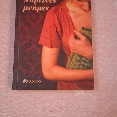 Chartines Mnimes book used, Greek literature