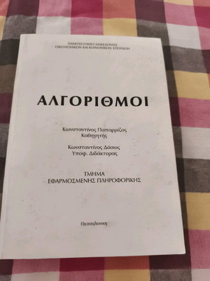 Algorithms book used with notes