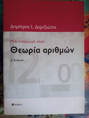 A Introduction to Number Theory new, 2nd edition