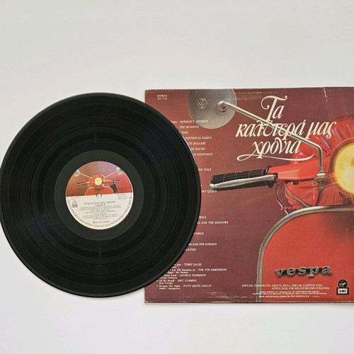 Ta Kalytera Mas Chronia double vinyl record used 1986