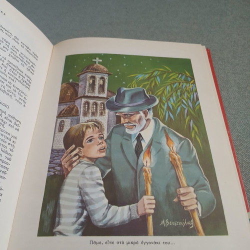 Happy Hours Volume Three, G. S. Vlessas children's book
