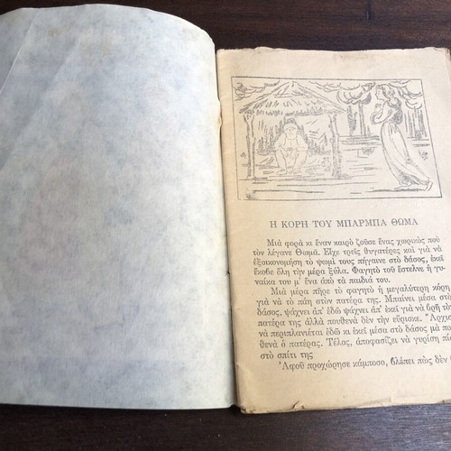 The Daughter of Uncle Thomas children's book