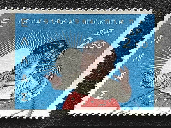 1964 ΕΚΔΟΣΗ ΓΙΑ ΤΑ 50 ΧΡΟΝΙΑ ΤΟΥ Π.Ι.Κ.Π.Α. - ΜΟΝΗ ΣΦΡΑΓΙΣΜΕΝΗ ΣΕΙΡΑ ΓΡΑΜΜΑΤΟΣΗΜΩΝ