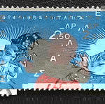 1964 ΕΚΔΟΣΗ ΓΙΑ ΤΑ 50 ΧΡΟΝΙΑ ΤΟΥ Π.Ι.Κ.Π.Α. - ΜΟΝΗ ΣΦΡΑΓΙΣΜΕΝΗ ΣΕΙΡΑ ΓΡΑΜΜΑΤΟΣΗΜΩΝ