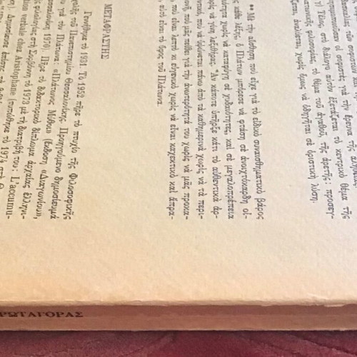 Platon Protagoras literature book used, Greek