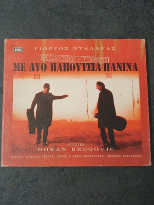 Me Dyo Papoutsia Panina CD used with Giorgos Dalaras and Goran Bregovic