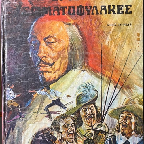 The Three Musketeers children's book like new
