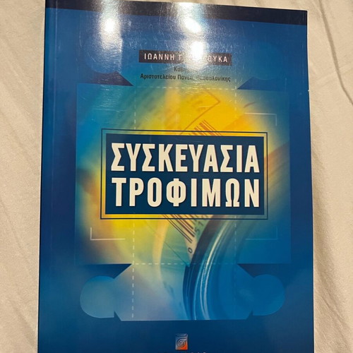 Food Packaging Book brand new unused