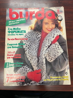 Burda magazine 12/89 used with pattern included