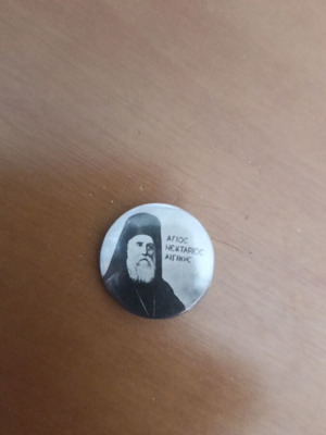 Καρφίτσα Άγιος Νεκτάριος Αιγίνης σαν καινούργια
