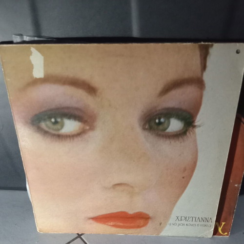 Vinyl records used, pack of 12