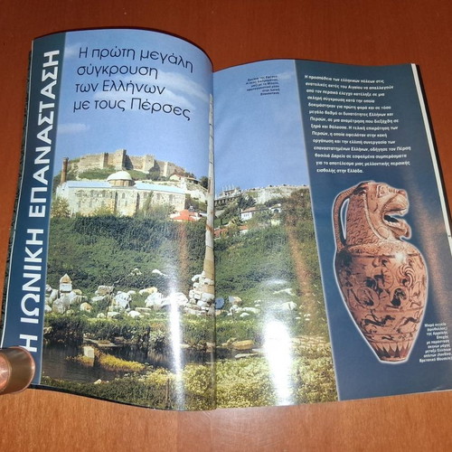 Military History magazine - The Battle of Marathon 490 BC