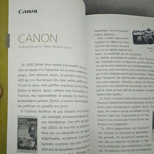 Book Known Names Unknown Stories 2 new edition