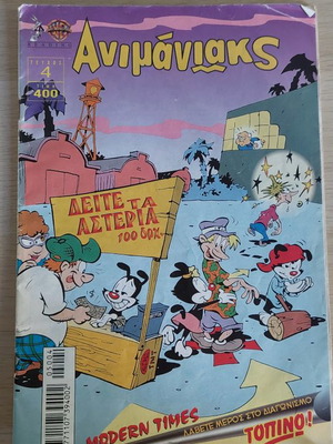 Animaniacs Issue 4 used