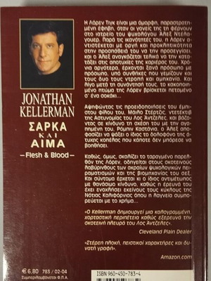 Jonathan Kellerman Sarka Kai Aima used
