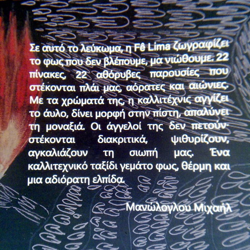 Βιβλίο λεύκωμα Παρουσία Αγγέλων της Fe Lima, σαν καινούργιο, ποίηση και ζωγραφική