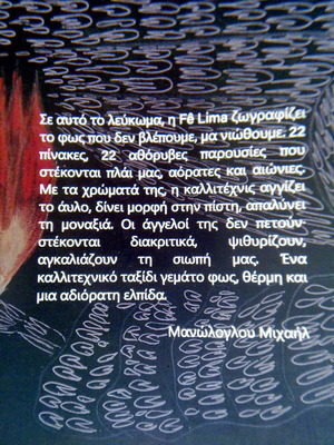 Βιβλίο λεύκωμα Παρουσία Αγγέλων της Fe Lima, σαν καινούργιο, ποίηση και ζωγραφική