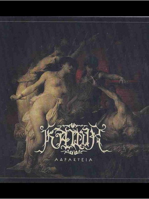 Kawir Αδράστεια CD καινούργιο, metal άλμπουμ