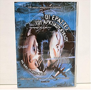 DVD ΟΙ ΕΡΑΣΤΕΣ ΤΟΥ ΑΡΚΤΙΚΟΥ ΚΥΚΛΟΥ (1998) Lovers of the Arctic Circle