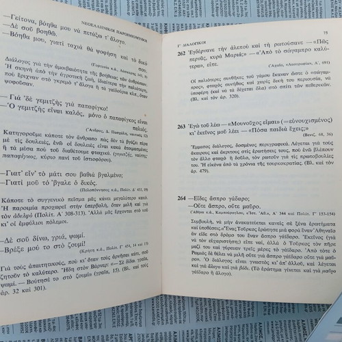 Neoellinikoi ParoimioMythoi book used, Greek language