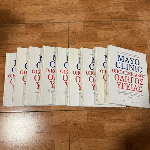 Mayo Clinic Family Health Guide set of 9 volumes used