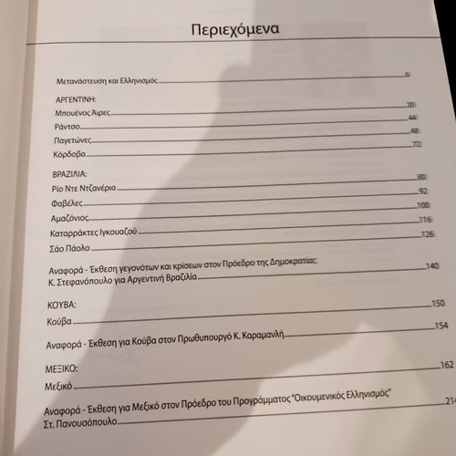 Album "Latin America, Where Greeks Are" Like New