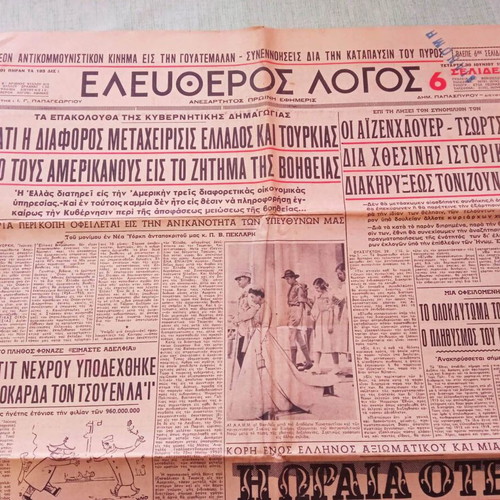 Εφημερίδα «Ελεύθερος Λόγος» 30 Ιουνίου 1954 μεταχειρισμένη