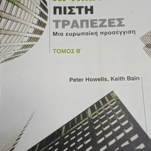 Money Faith Banks second volume used