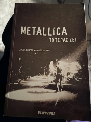 Metallica Το τέρας ζει βιβλίο, εικονογραφημένη ιστορία