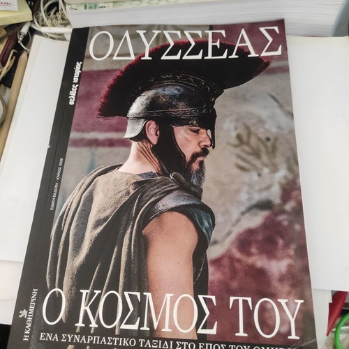 Odysseus - The World of: A Fascinating Journey Through Homer's Epic, like new