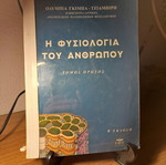 Human Physiology used, 2nd edition