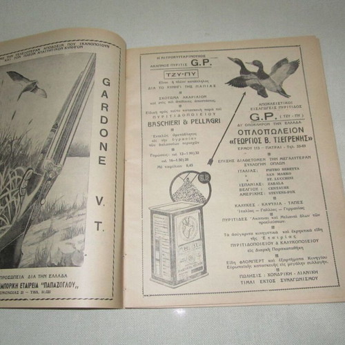 Kynigetika Nea No 303 November 1956 used magazine
