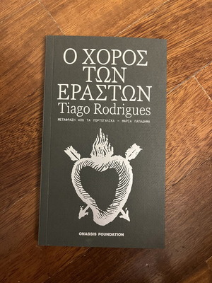 The Dance of Lovers by Tiago Rodrigues new, Greek