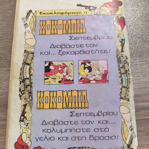 Zagor 197 used