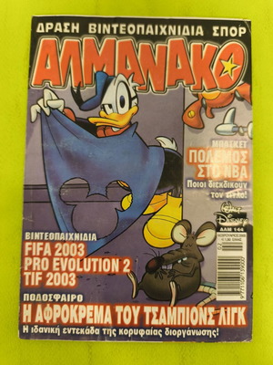 Almanako 144 comic book, Terzopoulos
