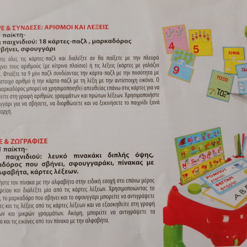 Clementoni activity table used, foldable