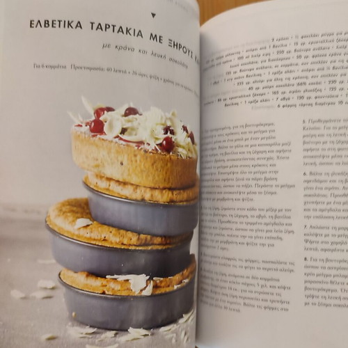 Bake to Impress by Christian Hümbs cookbook like new, Greek