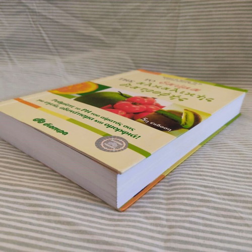 The Miracle of Alkaline Nutrition book like new, Greek