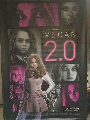 Μπανερ Megan 2.0 σαν καινούργιο, μουσαμάς 150cm x 200cm